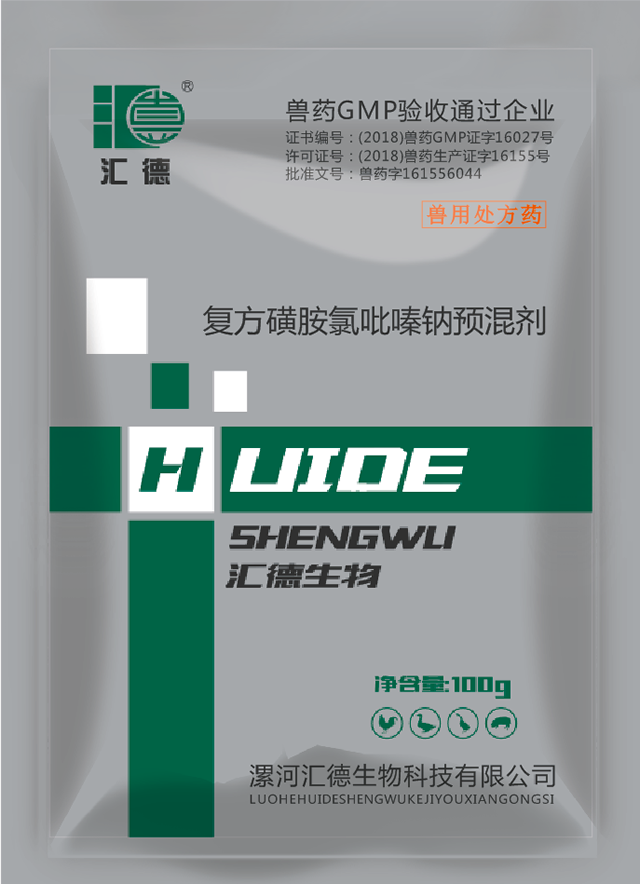 啊好痒轻点操视频复方磺胺氯吡嗪钠预混剂